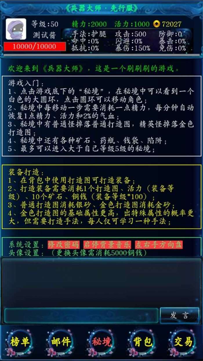 兵器大师手游官方版图4