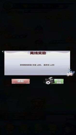 修仙来我这最新破解版图5