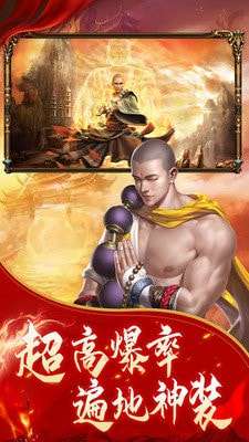 灵武世界地藏游戏图4