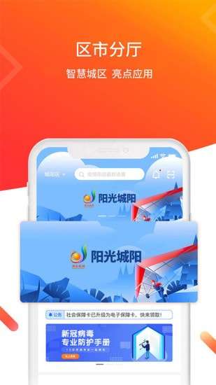 爱山东青e办图5