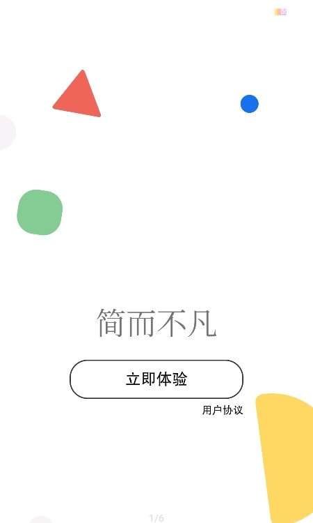 Nowork全局文本识别最新版图1