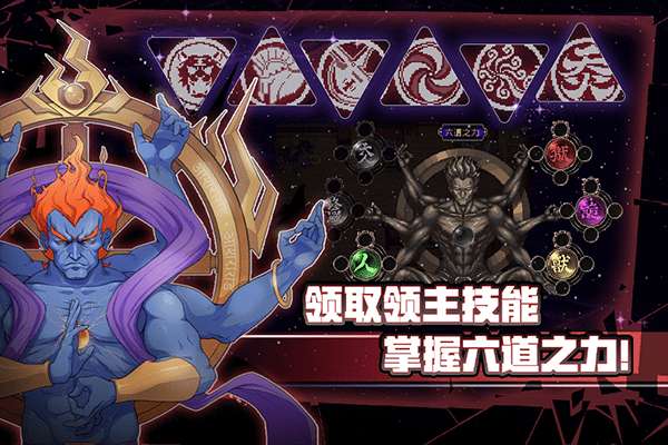 战魂铭人无邪魔极天道破解版图3