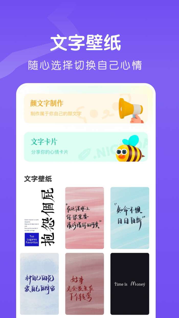 Fontsfancy字体手机版图3