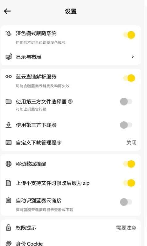 蓝云软件最新版图3