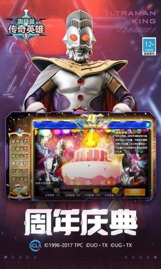 奥特曼传奇英雄破解版无限钻石无限金币图4