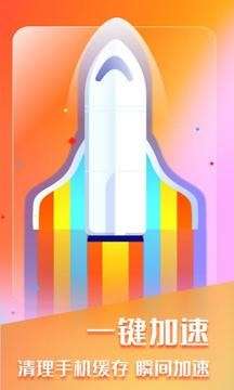万能手机清理手机版图3