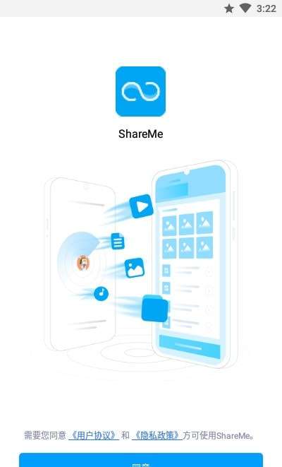 ShareMe(小米快传国际版)图1