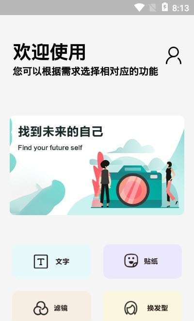 疯狂大变装安卓版图3