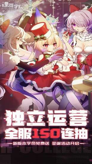 魂器学院反和谐版本图2
