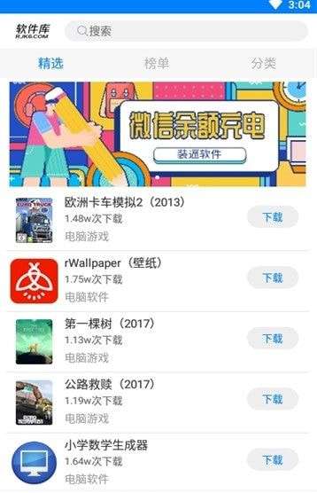 快乐源泉xs软件分享蓝奏图2