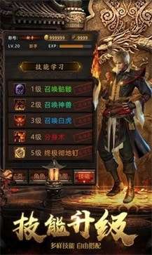 裁决战歌热血传奇手游图2