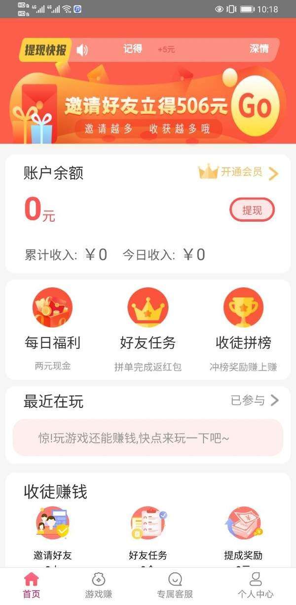 豆豆赚最新版图3