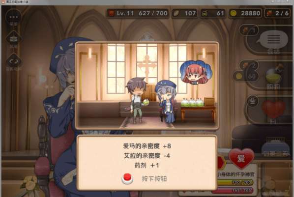 魔王的冒险者小镇汉化版图2