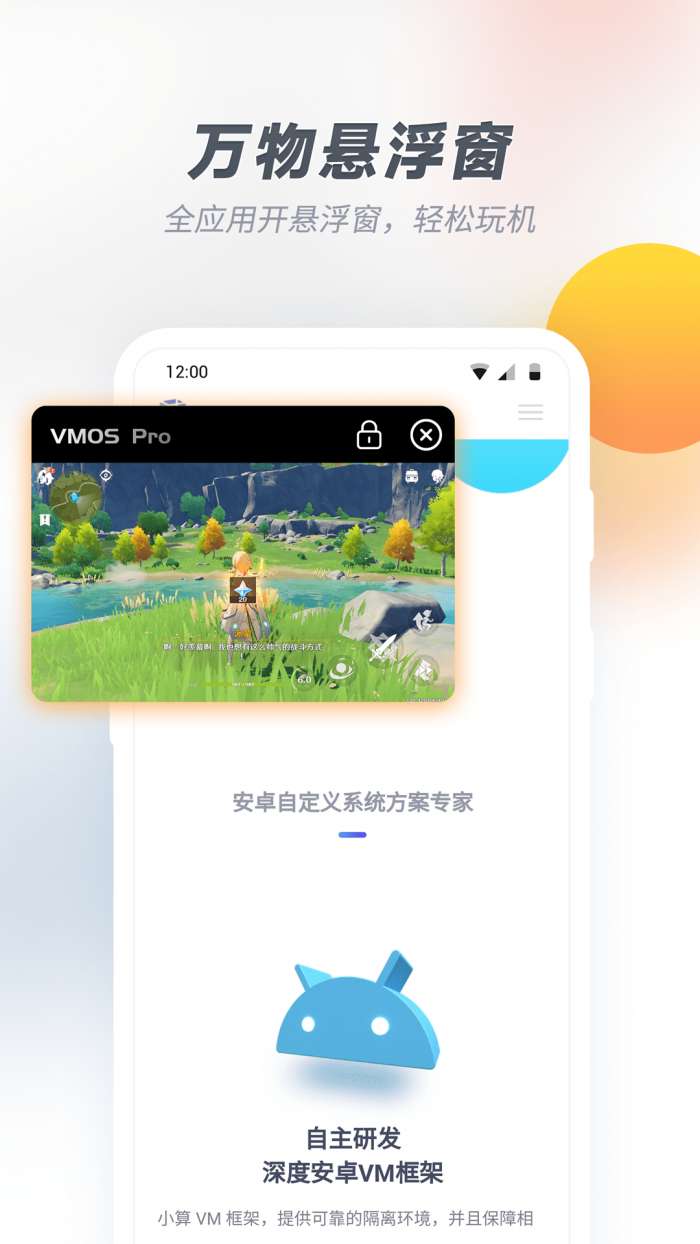 vmos pro最新版破解版图4