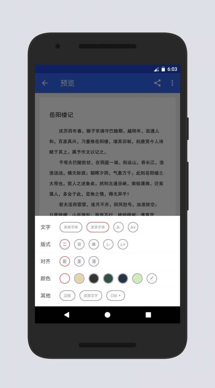 蜜蜂便签高级版图4