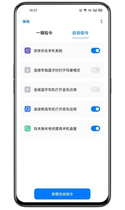 Breeno指令华为版图4