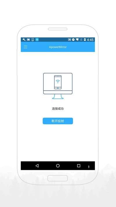 傲软投屏ApowerMirror最新版图2