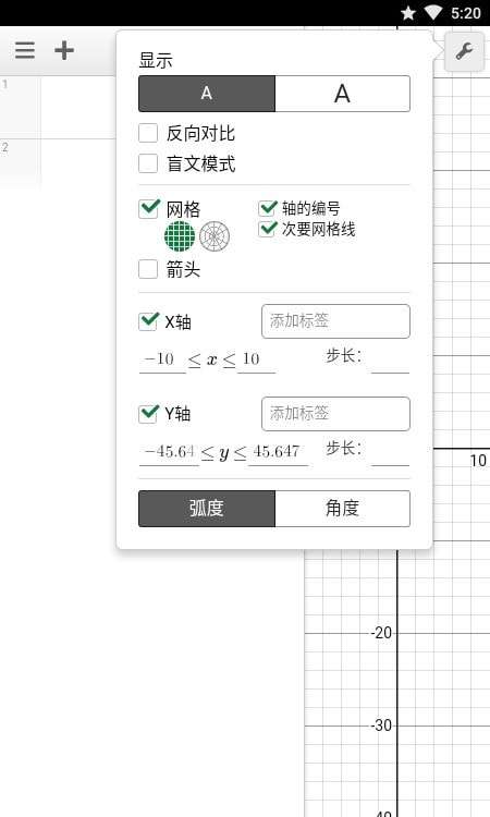 desmos中文版图3