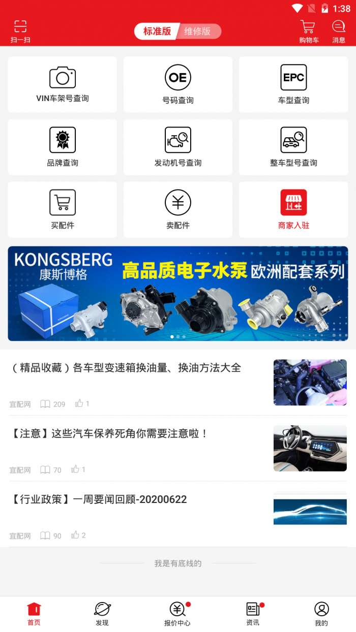 跑街令免费版图1