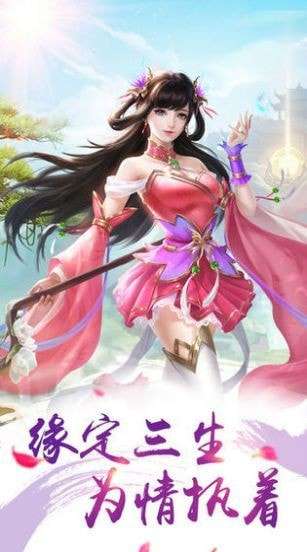 傲世飞仙太虚之战手游图3