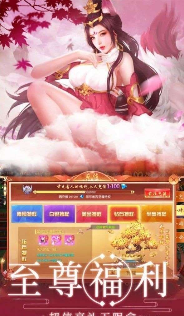 仙魔缘恋手机版图3