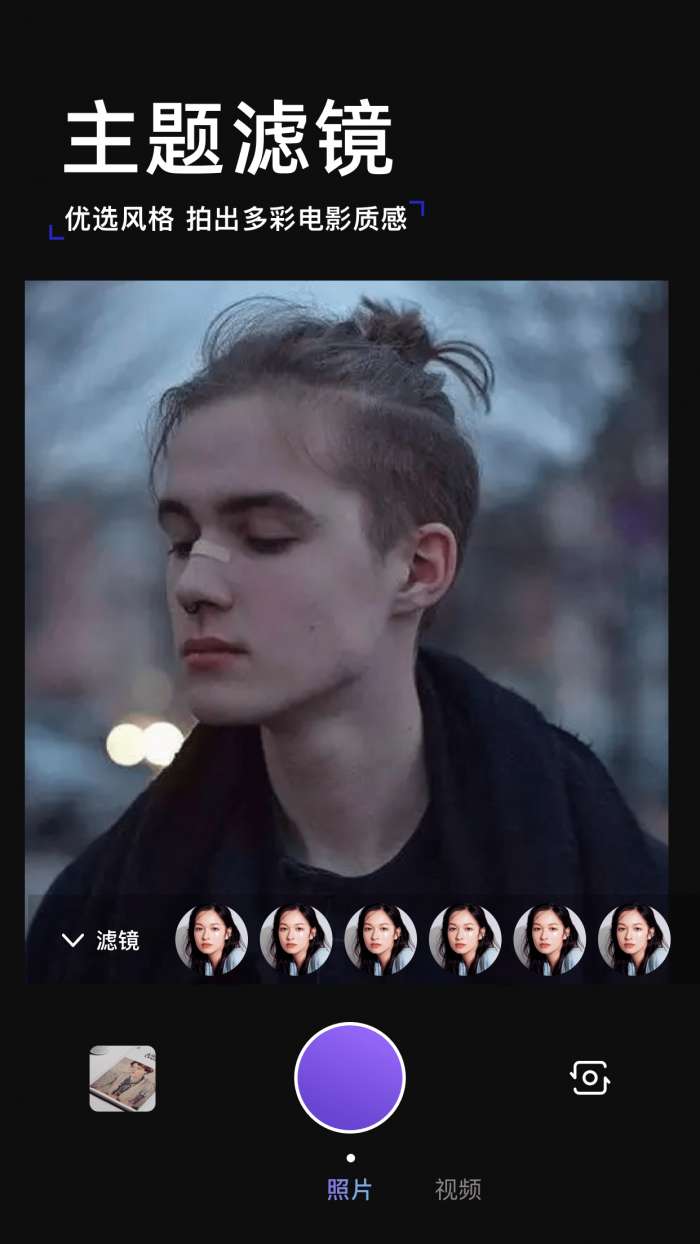 黄油拍照软件图2