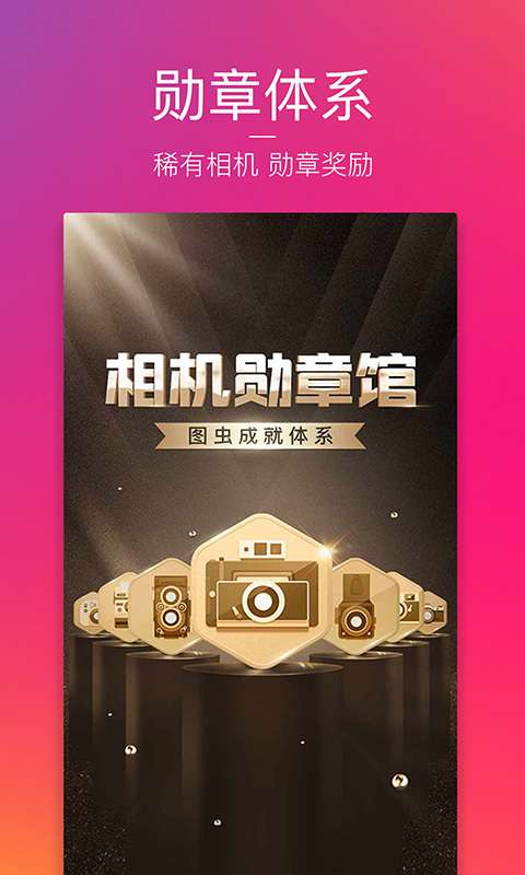 图虫赚钱图2