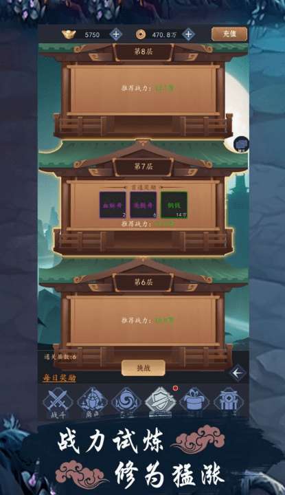补天志2022最新版图3