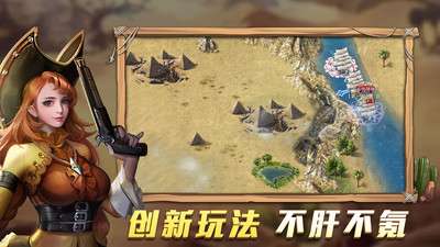 航海纷争无限金币破解版图2