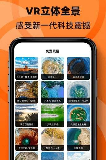 3D街景全景地图免费版图1