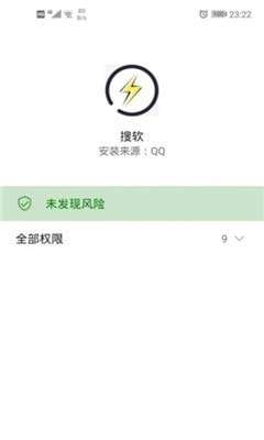 搜软官方最新版图3