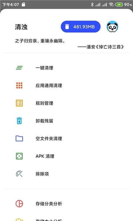 清浊解锁高级版图2