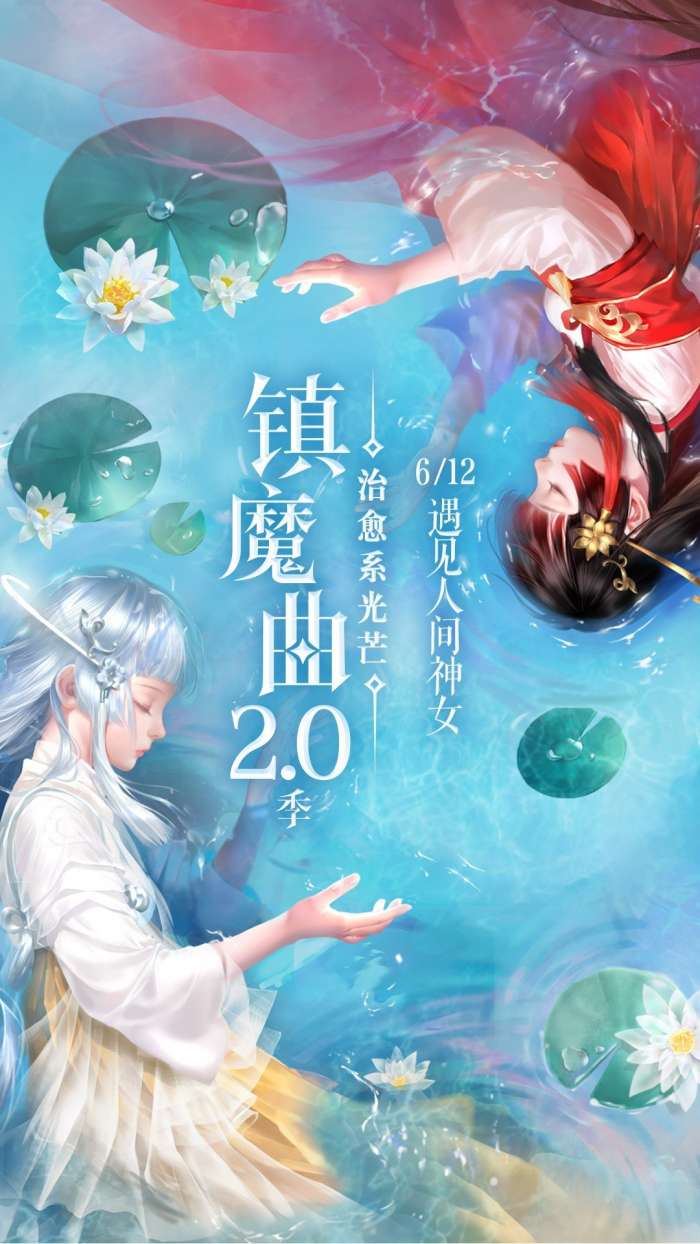 镇魔曲充值折扣端图10