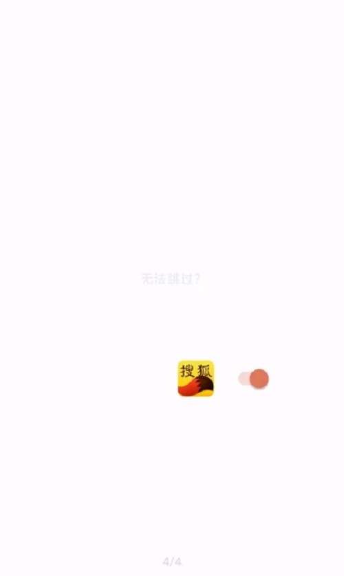 李跳跳去广告神器安卓版图1