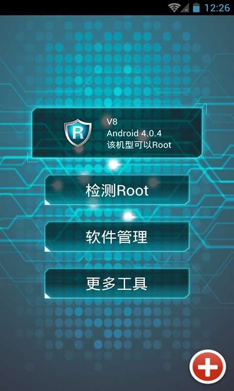 一键root精灵手机版图2