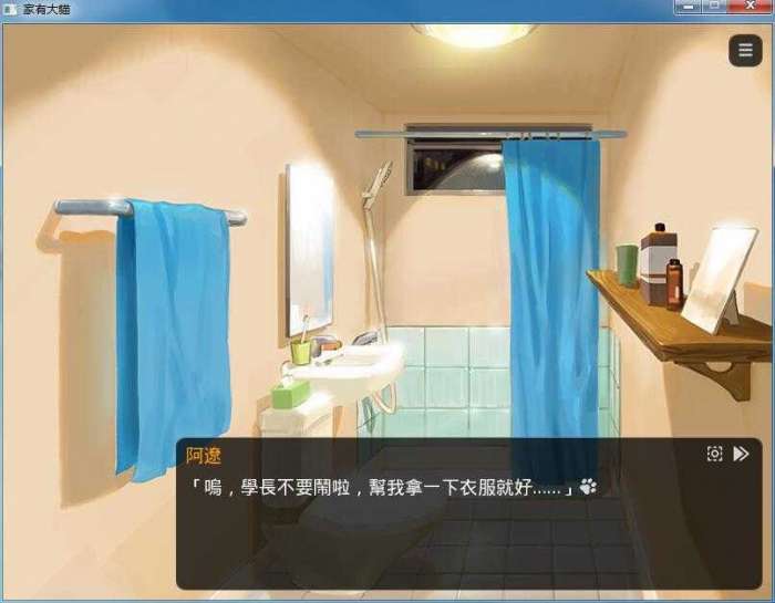 家有大猫安卓版图2