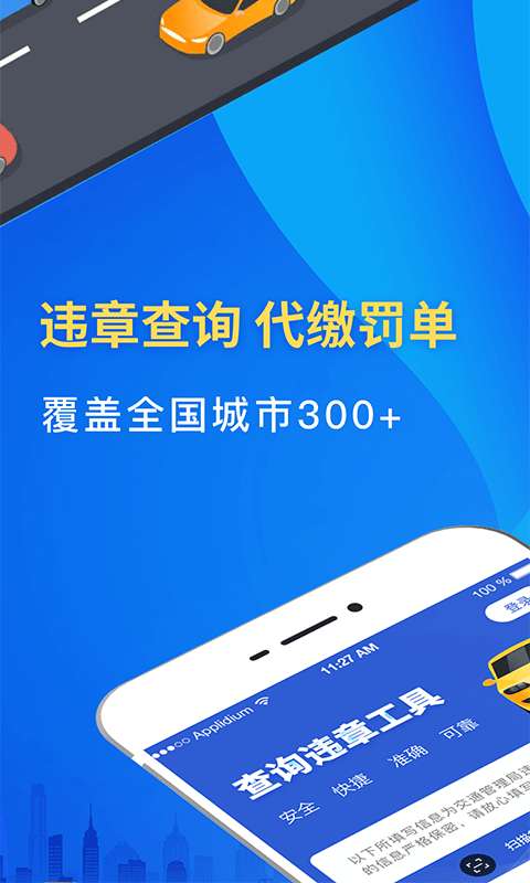 12123违章查询驾驶证扣分图1