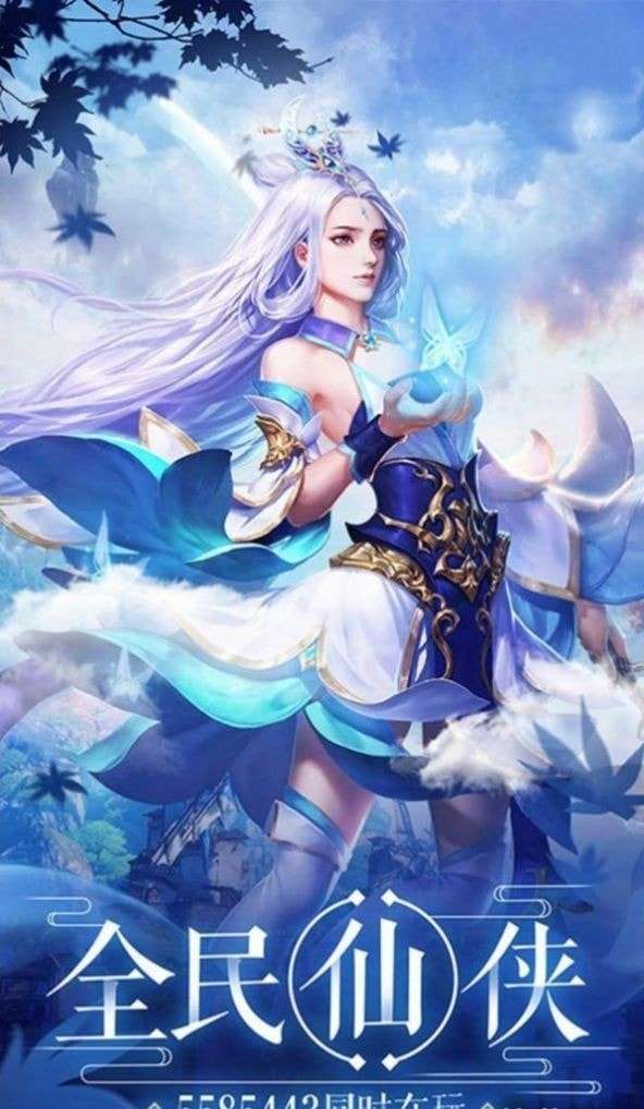 仙魔缘恋手机版图4