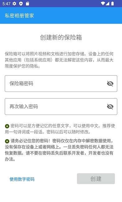 私密相册盒子最新版图2
