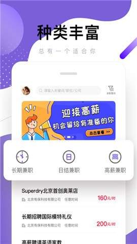 糯米兼职赚钱图3