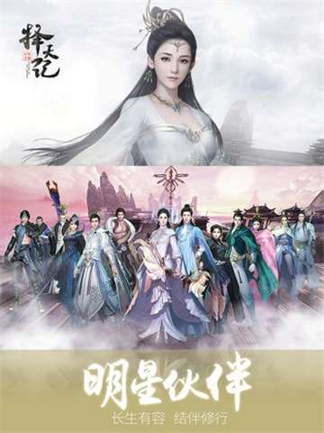 择天记最新版图2