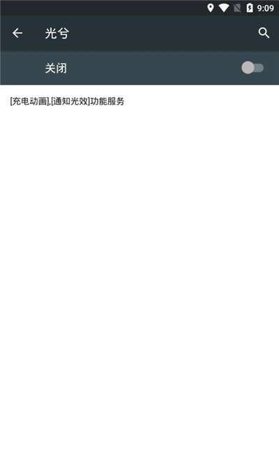 光兮免root版图3