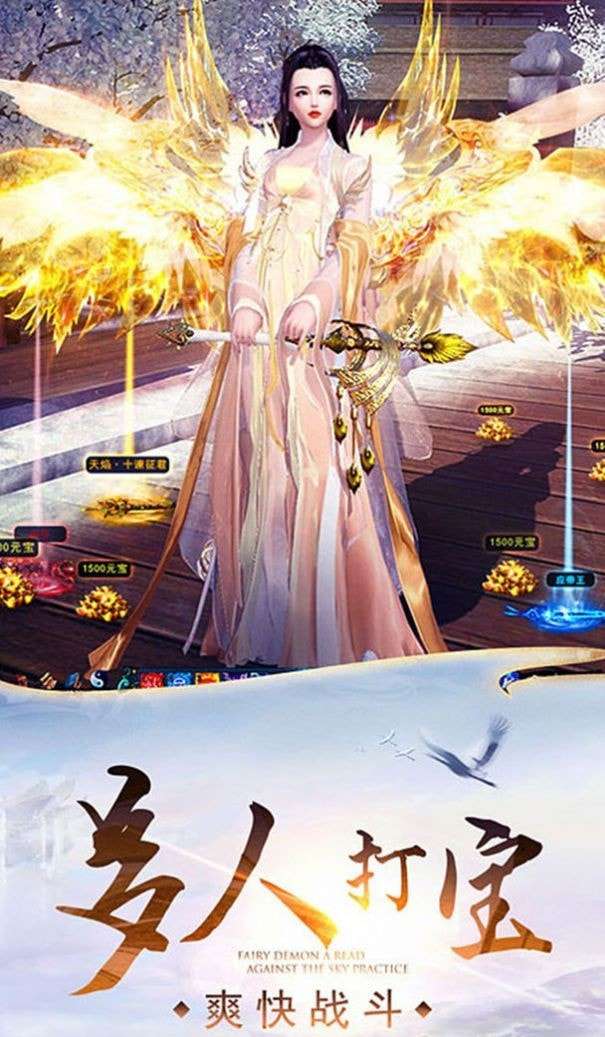 修仙之道安卓版图2