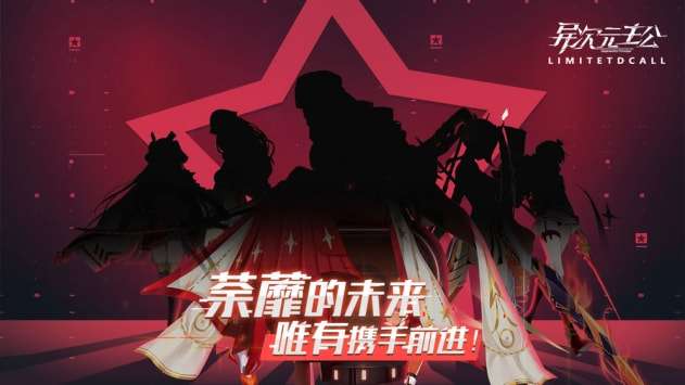 异次元主公手游官方版图4