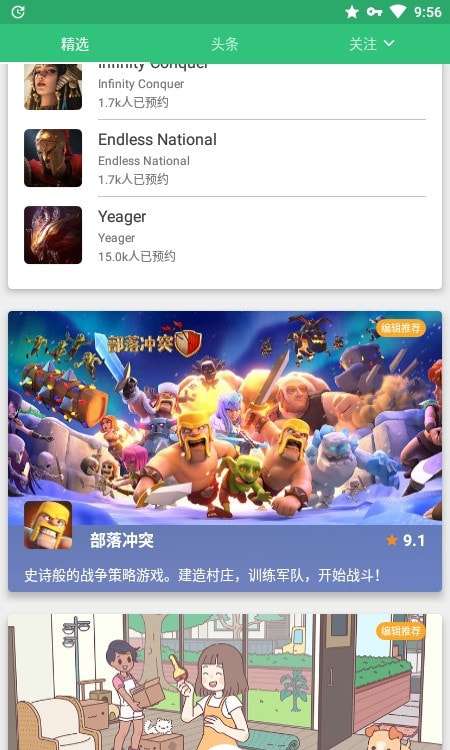 PureAPK最新版图4