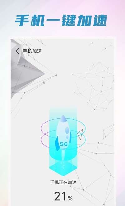 内存清理垃圾安卓版图3