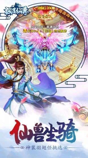 极道仙尊游戏图5