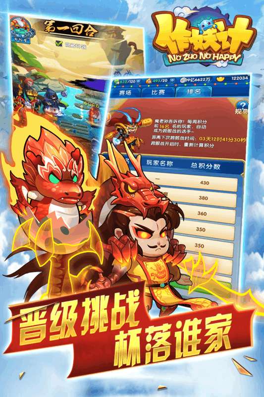 作妖计送30000真充版图3