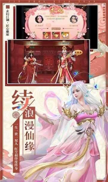 琉璃梦天境游戏图3