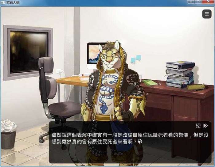 家有大猫安卓版图3